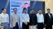 “หม่อมกร” ประกาศชิงผู้ว่าฯ กทม. ขอโอกาสคนกรุง ปัดลุงป้อมหนุนหลัง