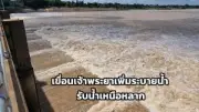 อุตุฯ เตือนภาคอีสานตอนล่างฝนตกหนักถึงหนักมาก ระวังน้ำท่วมฉับพลัน