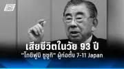 ศาลรัฐธรรมนูญตุรกีสั่งยุบพรรคฝ่ายค้าน ชี้เชื่อมโยงกลุ่มก่อการร้าย