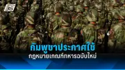 ปูตินชี้สหรัฐ-ตะวันตกต้องการให้ยูเครนเข้าร่วมนาโต