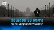 ปูตินชี้แจงรัสเซียไม่ใช่ผู้รุกรานยูเครน ย้ำปฏิบัติการพิเศษเพื่อปกป้องประชาชน