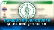นายกฯเศรษฐาแจงดราม่าข้าวถุงละหมื่น โยนทิ้งไม่ใช่ของรัฐ