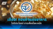 นอนไม่พอเสี่ยงสมองเสื่อม! วิจัยชี้ชัดผลเสียระยะยาว