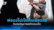 เปิดเคล็ดลับดูแลสุขภาพผู้สูงอายุให้แข็งแรงทั้งกายและใจ