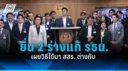 นายกฯ ญี่ปุ่นเยือนไทยถกความร่วมมือทางเศรษฐกิจ