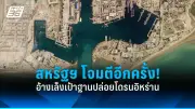 สหรัฐฯ ขึ้นบัญชีดำองค์กรรัสเซีย คว่ำบาตรความมั่นคงไซเบอร์