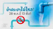ผู้สูงอายุไทยเสี่ยงติดเกมหนัก เสี่ยงโรคซึมเศร้า