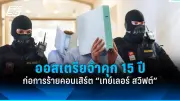 ไทยเตรียมส่งออกเนื้อไก่แปรรูปไปจีนเพิ่ม หลังโควิดคลี่คลาย