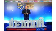 เปิดตัวสติกเกอร์ต้านโกงเลือกตั้ง สร้างความโปร่งใสในการเลือกตั้ง