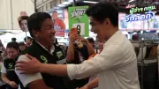 โจ ชัยวัฒน์ จับมือชัชชาติ หาเสียงสายไหม ชวนเลือก ปชน. ยกทีม