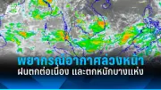 ปิดฉากสงครามรัสเซีย-ยูเครน? ทรัมป์เผยมีแผนเจรจายุติความขัดแย้ง