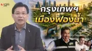 รัฐบาลเตรียมออกมาตรการกระตุ้นเศรษฐกิจเพิ่มเติม คาดช่วยผู้มีรายได้น้อย