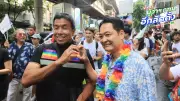 อนุชาถกผอ.เขตบางรักน้ำท่วมก่อนร่วมไพรด์ ชัชชาติเจอประกบมือรูปหัวใจ