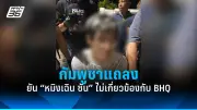 โอไมครอนสายพันธุ์ใหม่ BA.2.86 ระบาดหนักในสหรัฐฯ
