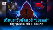 เปิดแผนพัฒนาเศรษฐกิจชีวภาพ กระตุ้นการลงทุน BCG