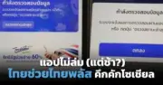เบื้องหลังความสำเร็จของ ChatGPT และการแข่งขัน AI ที่ร้อนแรง