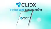 CLICX คว้าใบอนุญาต Virtual Bank รายแรกของไทย ผนึก KTB-AIS-OR ปฏิวัติการเงิน
