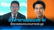 เปิดตัวรถยนต์ไฟฟ้า EV รุ่นใหม่ มิติแห่งการขับขี่ที่เหนือกว่า