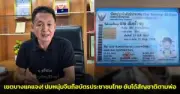ผุดโครงการจับคู่รถ EV มือสอง ชูราคาไม่เกิน 5 แสนบาท ขานรับนโยบายรัฐ