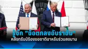 สหรัฐฯ เตรียมส่งมอบเครื่องบินขับไล่ F-16 ให้ยูเครนภายในปีนี้