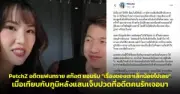 ส่องแนวโน้มเทคโนโลยี IoT ปี 2568 การเชื่อมต่อที่ชาญฉลาดยิ่งขึ้น