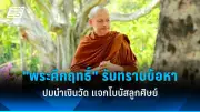 เปิดตัวนวัตกรรม IoT เพื่อการเกษตรอัจฉริยะ ช่วยเพิ่มผลผลิตและลดต้นทุน