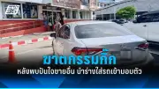 เปิดตัวนวัตกรรมใหม่พลิกวงการ IoT สู่การเชื่อมต่ออัจฉริยะไร้รอยต่อ