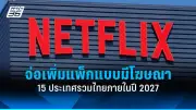 เทคโนโลยี IoT เปลี่ยนวิถีชีวิตคนเมืองในยุคดิจิทัล