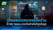 ฟิชเชอร์แมนเฟรนด์เปิดตัวแอป IoT ช่วยชาวประมงอัจฉริยะ