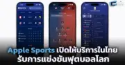 การใช้งาน IoT ในอุตสาหกรรมไทยกำลังเติบโตอย่างรวดเร็ว