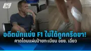 เทคโนโลยี IoT ปฏิวัติการเกษตรแม่นยำ เพิ่มผลผลิต ลดต้นทุน
