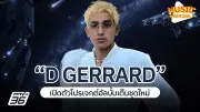 เปิดประตูสู่โลก IoT 5G และ AI เปลี่ยนชีวิตคนไทยในอนาคต