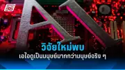 กฟผ. ผนึกพันธมิตรพัฒนาโครงข่าย IoT สนับสนุน Smart Grid และ Smart City