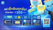 แบงก์ชาติจีนคงดอกเบี้ย LPR ตามคาด สะท้อนนโยบายการเงินผ่อนคลาย