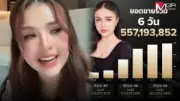 มิน พีชญา สุดปลื้ม คว้ารางวัลนักแสดงนำหญิงยอดเยี่ยมจากเวที Maya TV Awards 2023