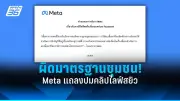 สศอ.เผยดัชนี MPI เดือนต.ค.หดตัว 3.7% เหตุส่งออกชะลอ