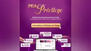 PEA Privilege แพลตฟอร์มสิทธิพิเศษสำหรับลูกค้าองค์กรและภาครัฐ ครบจบในที่เดียว