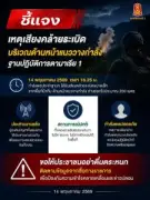 รวมพลังสู้วิกฤตฝุ่น PM2.5 รัฐบาลออกมาตรการเด็ดขาดควบคุมแหล่งกำเนิด