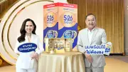 S-26 GOLD3 เปิดตัวนมพร้อมใช้ ไม่ต้องชง ตอบโจทย์แม่ยุคใหม่
