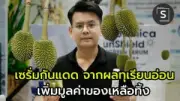 เจาะลึกกลยุทธ์ธุรกิจ SME ยุคดิจิทัล ปรับตัวอย่างไรให้รอด
