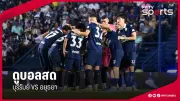 ช้างศึก U23 เตรียมลุยซีเกมส์ 2025 วางแผนเก็บตัวเข้มข้น