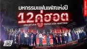 โควิดสายพันธุ์ใหม่ XEC ระบาด 50 ประเทศ ไทยต้องเฝ้าระวัง