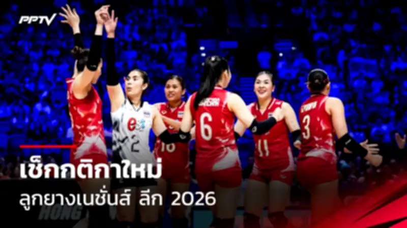 เชลซีพ่ายนิวคาสเซิล 1-2 พรีเมียร์ลีก