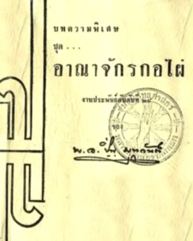เปิดโผ 10 ประเทศอันตรายสำหรับนักเดินทางคนเดียวปี 2568