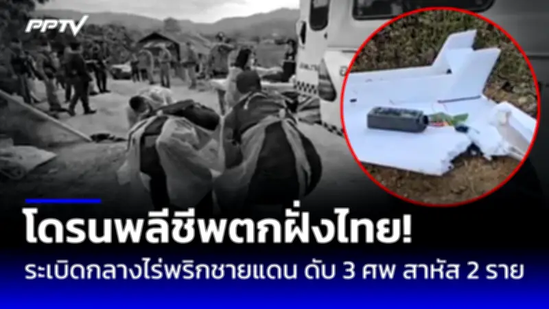เปิดโผ 10 อันดับคดีดังที่สะเทือนวงการสังคมไทยในรอบปี