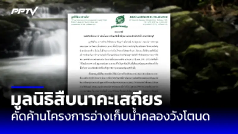 เปิดชื่อ 10 ร้านอาหารชื่อดังในมิชลินไกด์ 2025 ที่ถูกตัดทิ้ง