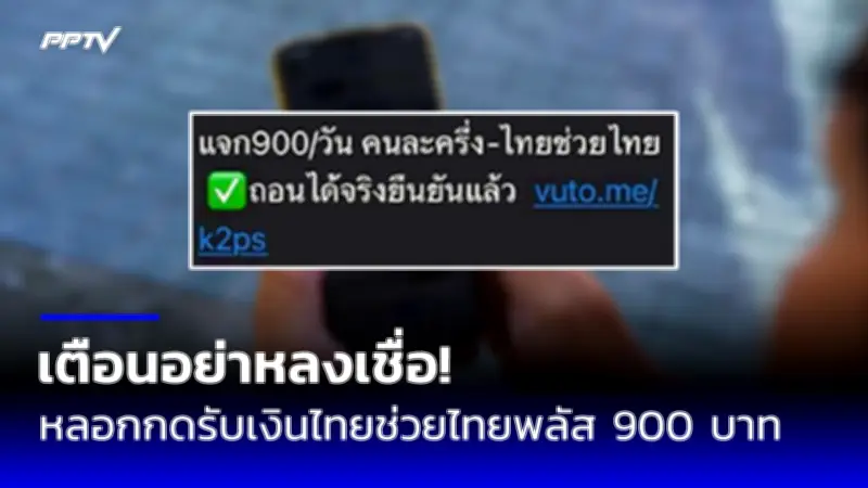 จับกุมแก๊งคอลเซ็นเตอร์ปลอมเป็นเจ้าหน้าที่สรรพากร หลอกเหยื่อสูญเงินกว่า 100 ล้าน