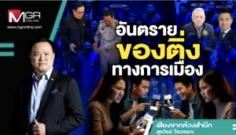 กองปราบฯ บุกค้นบ้านผู้ต้องหาคดีเว็บพนัน พบเงินสดกว่า 100 ล้าน