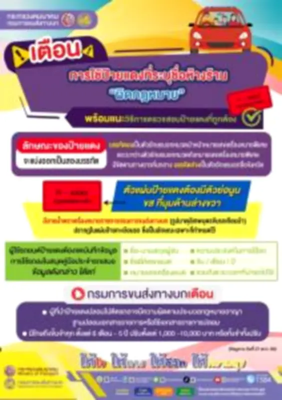 คลังยันไม่ขึ้นภาษีมูลค่าเพิ่มเป็น 15% ย้ำเป็นเพียงข้อเสนอของนักวิชาการ