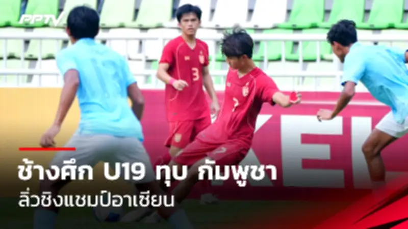 ลิเวอร์พูลบุกชนะแมนฯยูไนเต็ด 2-0 ศึกแดงเดือดพรีเมียร์ลีก